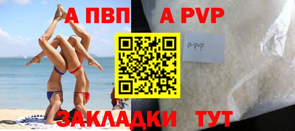 хочу наркоту  Вход с VPN  Благовещенск  APVP СК  Alpha-PVP Соль 