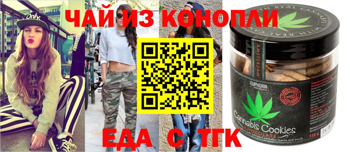Cannafood конопля Благовещенск
