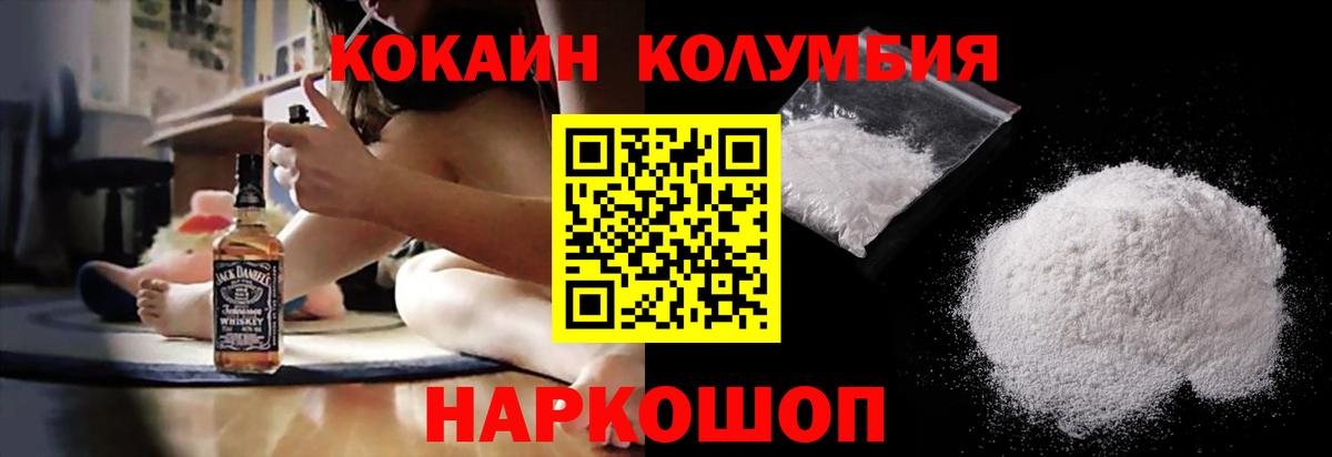 COCAIN Fish Scale  купить   Благовещенск  Вход с VPN 