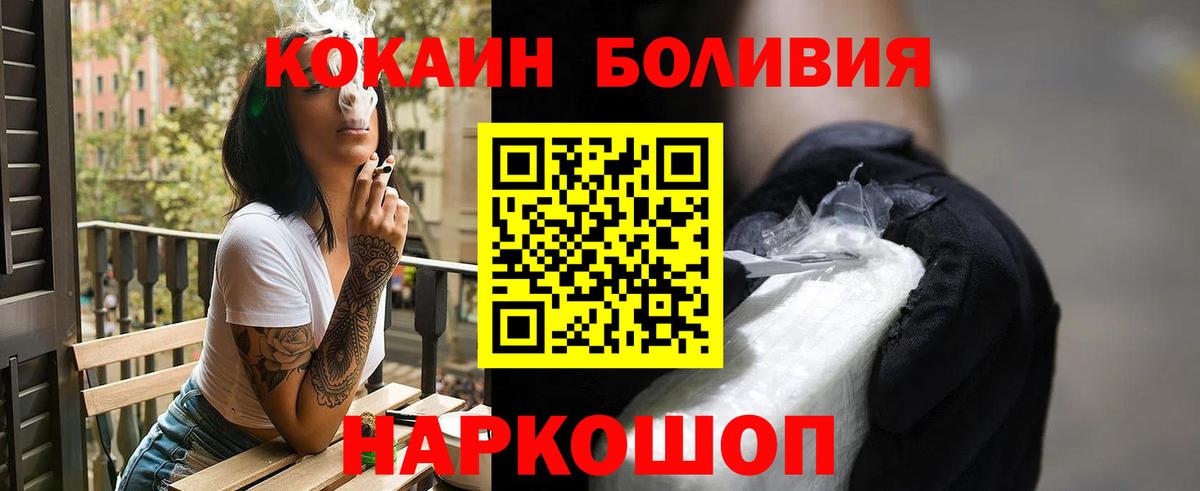 Кокаин Колумбийский Благовещенск