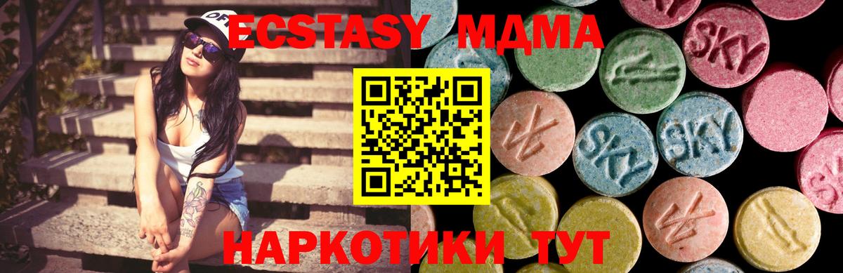 Благовещенск  Ecstasy louis Vuitton  Ecstasy 300 mg  MEGA рабочий сайт  Вход с VPN  Экстази  купить  цена 