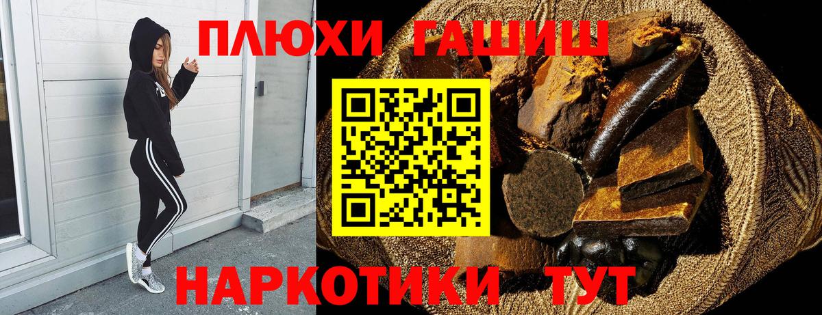 ГАШ индика сатива  ГАШИШ  Благовещенск  Вход с VPN 