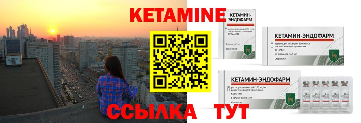 Кетамин ketamine  omg ссылка  Благовещенск  Вход с VPN 