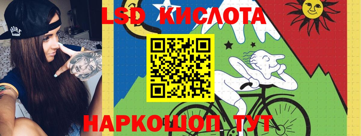 ЛСД экстази кислота  Вход с VPN    как войти  Благовещенск 