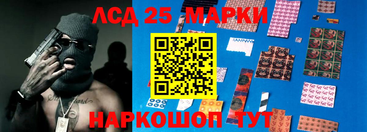 Лсд 25 экстази кислота Благовещенск