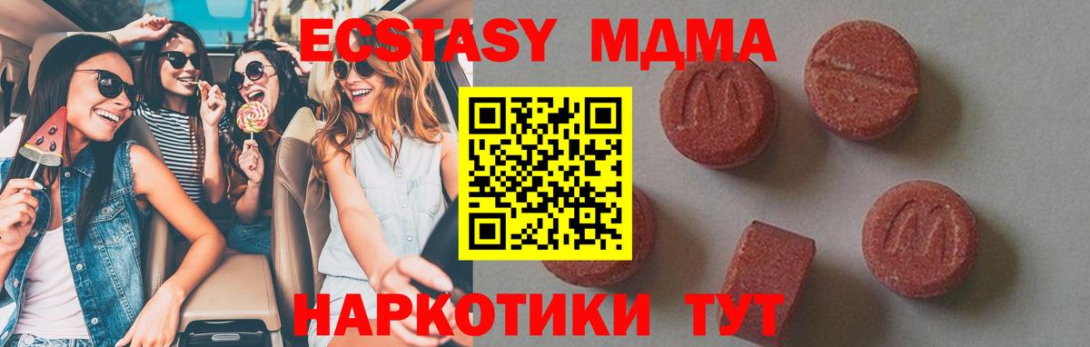 MDMA Molly Благовещенск