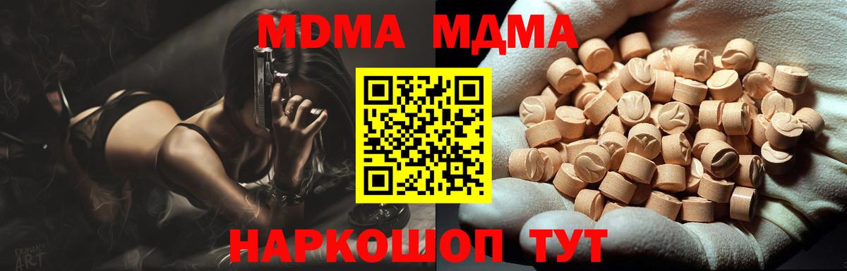 MDMA Molly  MDMA crystal  MDMA  Вход с VPN  Благовещенск 