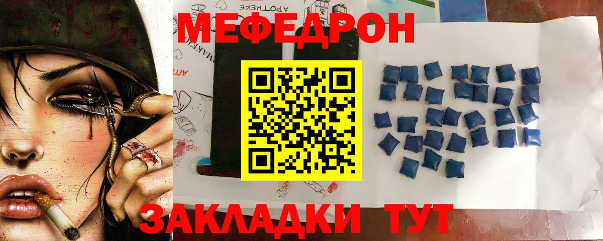 Меф 4 MMC  Меф  Вход с VPN  Благовещенск  МЯУ-МЯУ VHQ  МЕФ 
