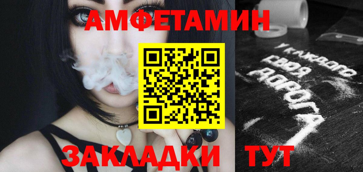 Благовещенск  МЕТАМФЕТАМИН винт  МЕТАМФЕТАМИН винт  Вход с VPN 