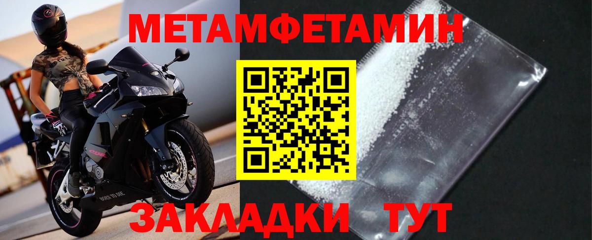 Первитин пудра Благовещенск