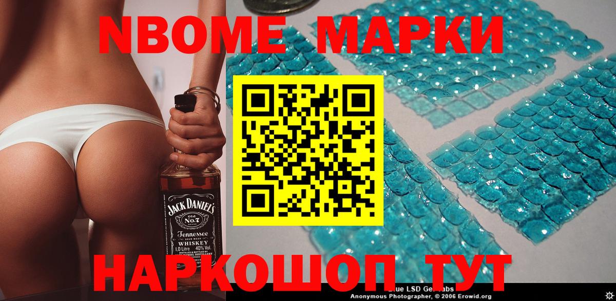 Благовещенск  Наркотические марки 1,5мг  как найти закладки  Вход с VPN  Марки NBOMe 