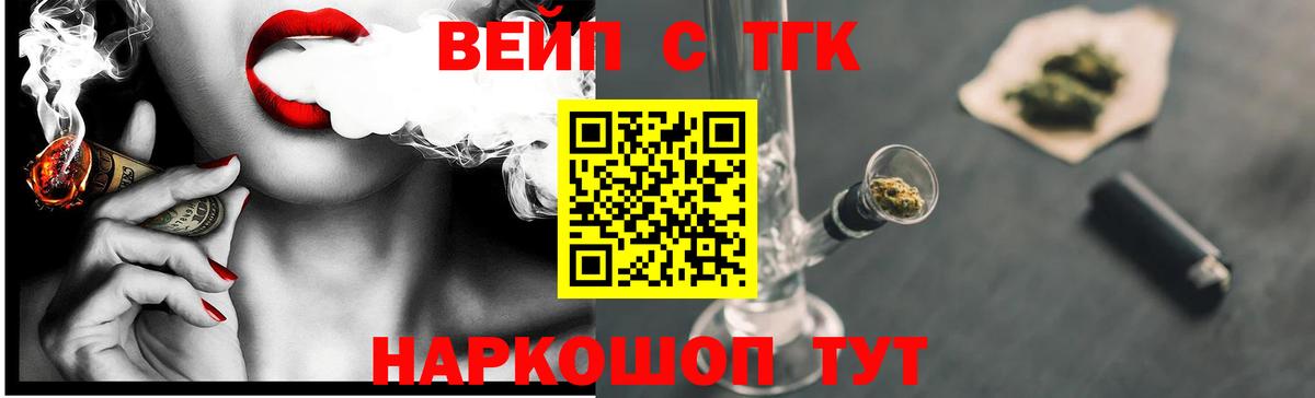 Благовещенск  ТГК THC oil  наркотики  Вход с VPN 