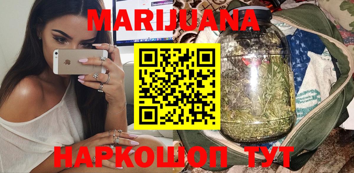 МАРИХУАНА конопля Благовещенск