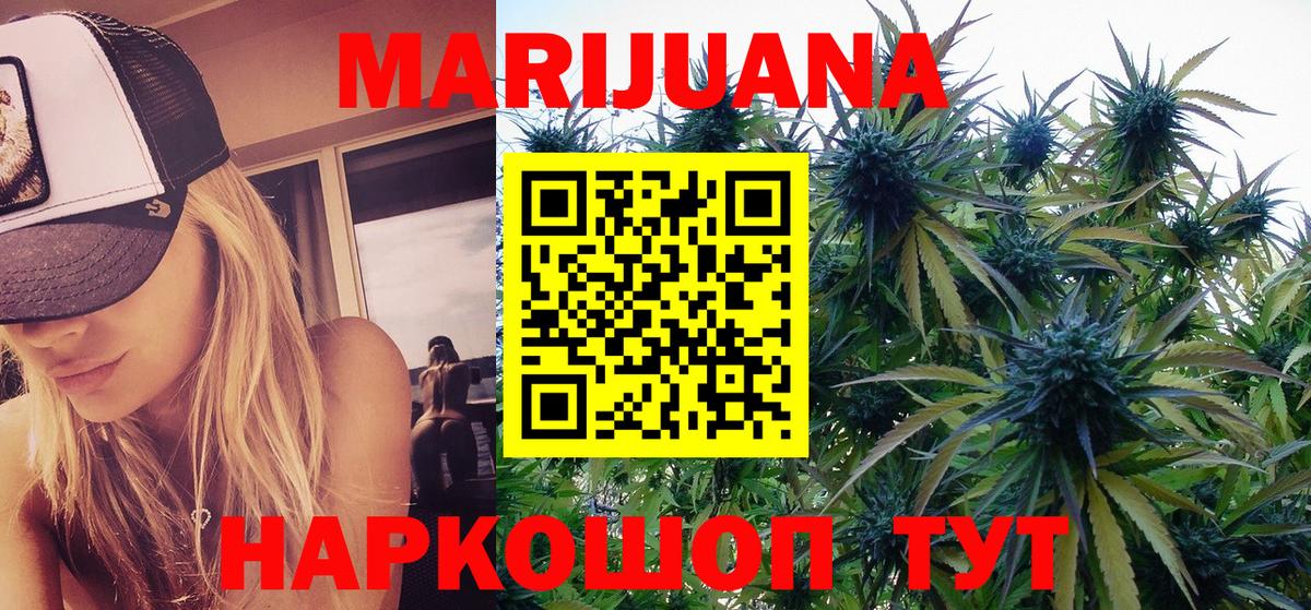 Шишки марихуана конопля  Бошки Шишки THC 21%  Вход с VPN  Благовещенск 